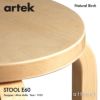 Artek アルテック STOOL E60 スツール E60 4本脚 バーチ材 スタンダードカラー：５色 スタッキング可能 デザイン：アルヴァ・アアルト