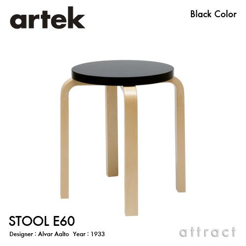 Artek アルテック STOOL E60 スツール E60 4本脚 バーチ材 