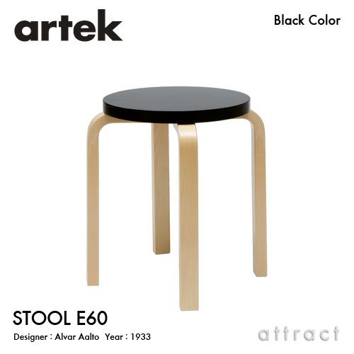 Artek アルテック STOOL E60 スツール E60 4本脚 バーチ材 パイミオカラー：５色 スタッキング可能 デザイン：アルヴァ・アアルト