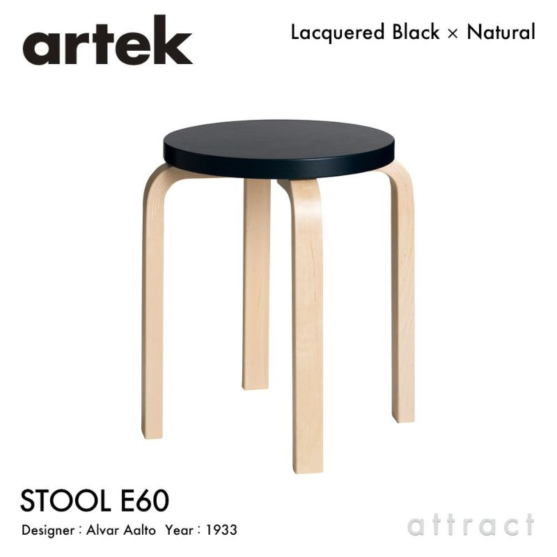 Artek アルテック STOOL E60 スツール E60 4本脚 バーチ材 パイミオカラー：9色 スタッキング可能 デザイン：アルヴァ・アアルト  | アトラクト・オンラインショップ