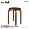 Artek アルテック STOOL E60 スツール E60 4本脚 バーチ材 ステインカラー：２色 スタッキング可能 デザイン：アルヴァ・アアルト