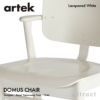 Artek アルテック DOMUS CHAIR ドムスチェア スタッキング対応 デザイン：イルマリ・タピオヴァーラ