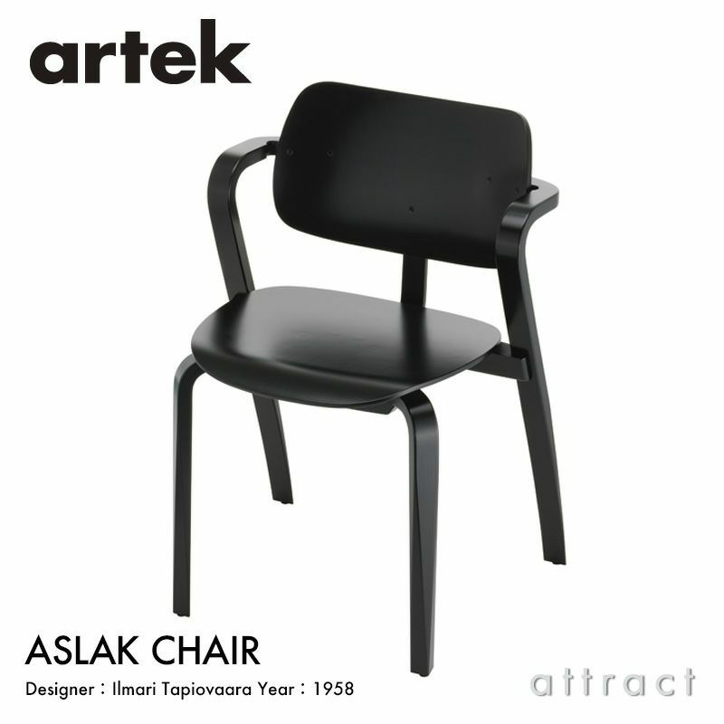 Artek アルテック Aslak Chair アスラック チェア カラー：5色 ビーチ 塗装仕上げ デザイン：イルマリ・タピオヴァーラ