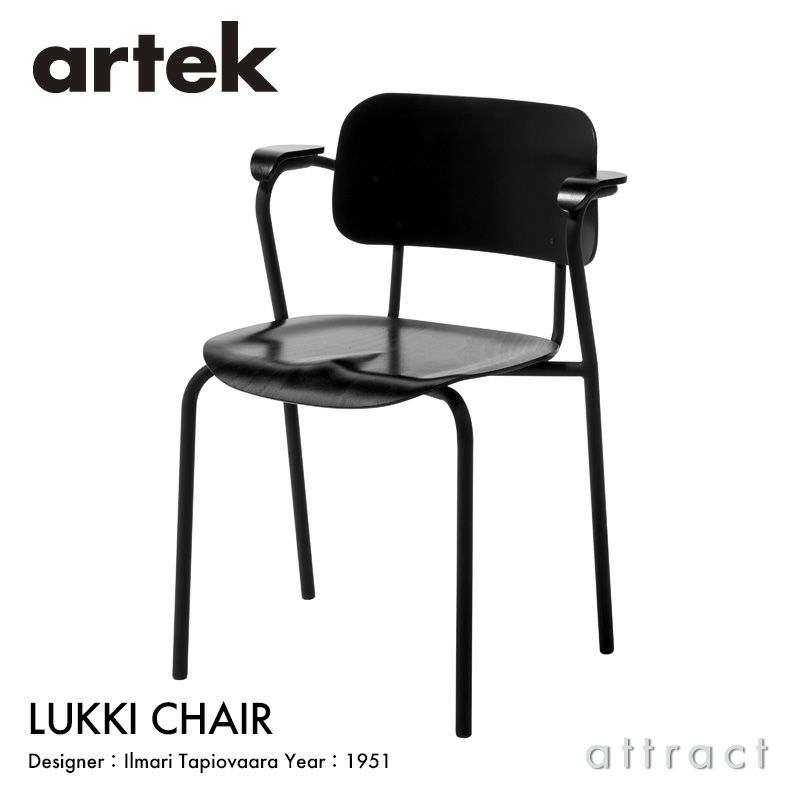 Artek アルテック Lukki Chair ルッキ チェア カラー：2色 ビーチ 塗装仕上げ デザイン：イルマリ・タピオヴァーラ