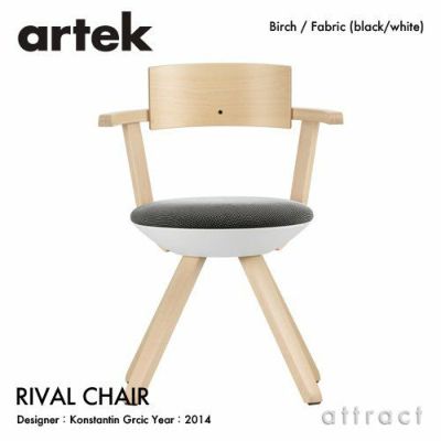 Artek アルテック RIVAL CHAIR ライバルチェア KG002 回転式 ワーク 