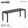 Artek アルテック BENCH 153A ベンチ 153A スリットトップ サイズ：112×40cm バーチ材 カラー：3色 デザイン：アルヴァ・アアルト