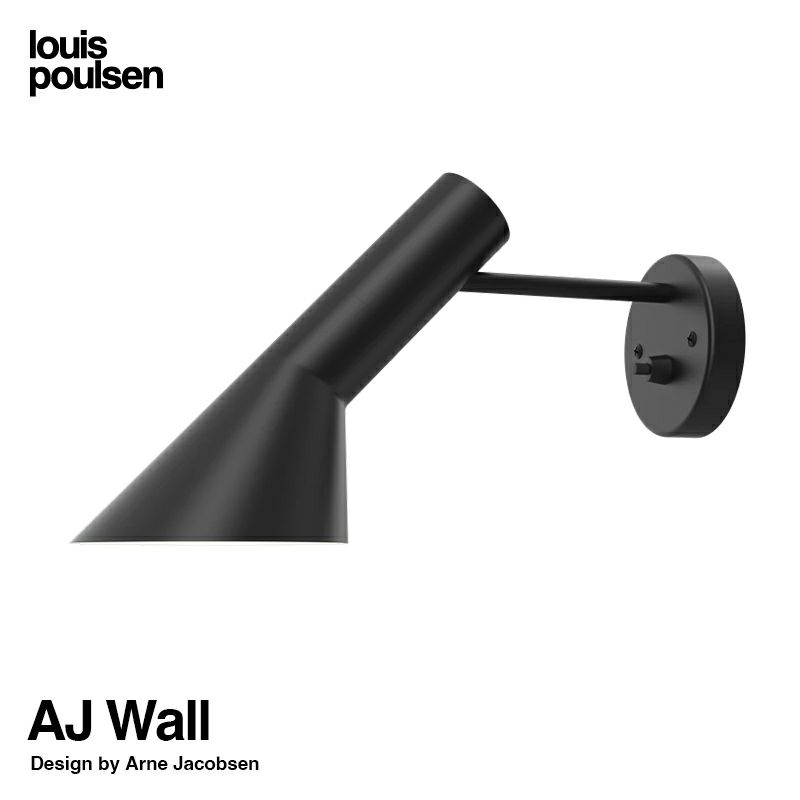 Louis Poulsen ルイスポールセン AJ Wall AJ ウォール カラー：ブラック　デザイン：アルネ・ヤコブセン