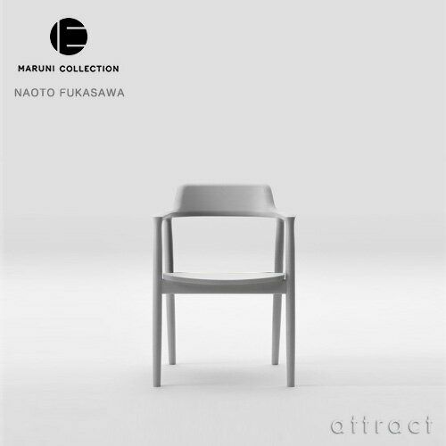Maruni マルニ木工 MARUNI COLLECTION マルニコレクション HIROSHIMA ヒロシマ アームチェア オ－ク 板座 デザイン：深澤 直人