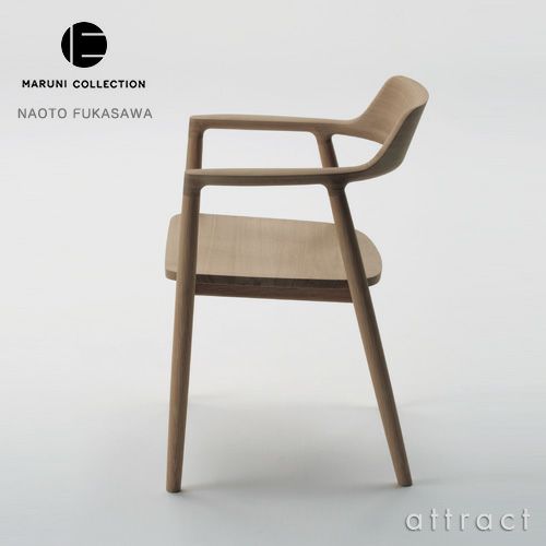 Maruni マルニ木工 MARUNI COLLECTION マルニコレクション HIROSHIMA ヒロシマ アームチェア オ－ク 板座 デザイン：深澤 直人