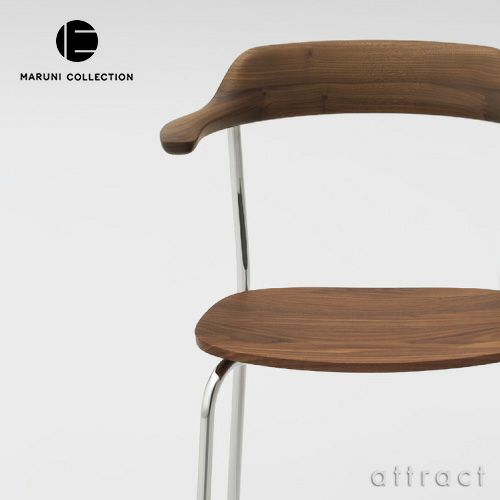 Maruni マルニ木工 MARUNI COLLECTION マルニコレクション HIROSHIMA ヒロシマ アームチェア スタッキング ウォルナット 板座 脚部：ステンレススチール（クローム仕上げ） デザイン：深澤 直人 