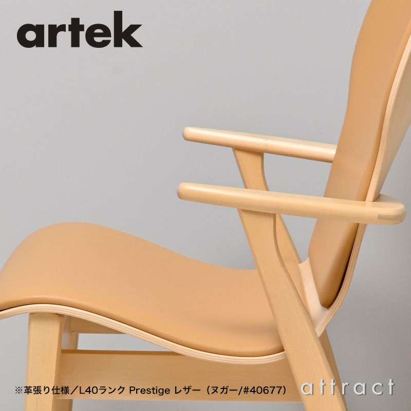 Artek アルテック DOMUS LOUNGE ドムス ラウンジチェア 張座 フルパディング レザー：L40 12色 デザイン：イルマリ・タピオヴァーラ