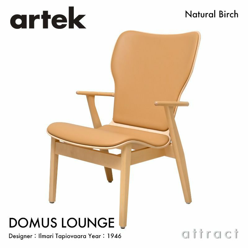 Artek アルテック DOMUS LOUNGE ドムス ラウンジチェア 張座 フルパディング レザー：L40 12色 デザイン：イルマリ・タピオヴァーラ