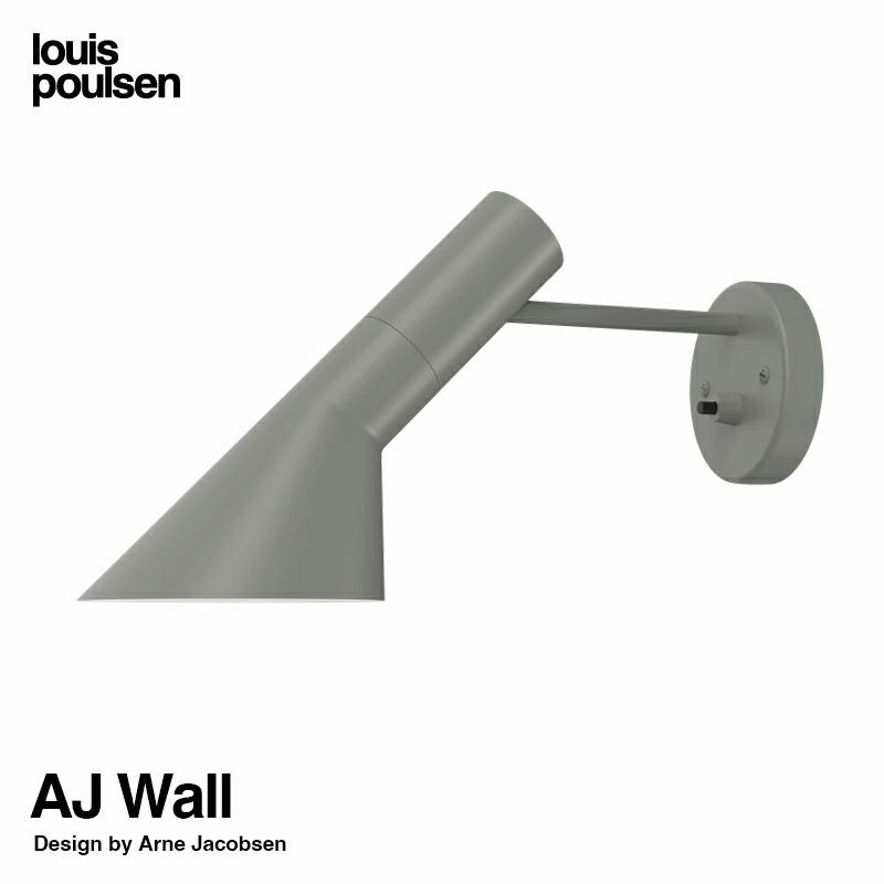 Louis Poulsen ルイスポールセン AJ Wall AJ ウォール カラー：ウォームグレー デザイン：アルネ・ヤコブセン