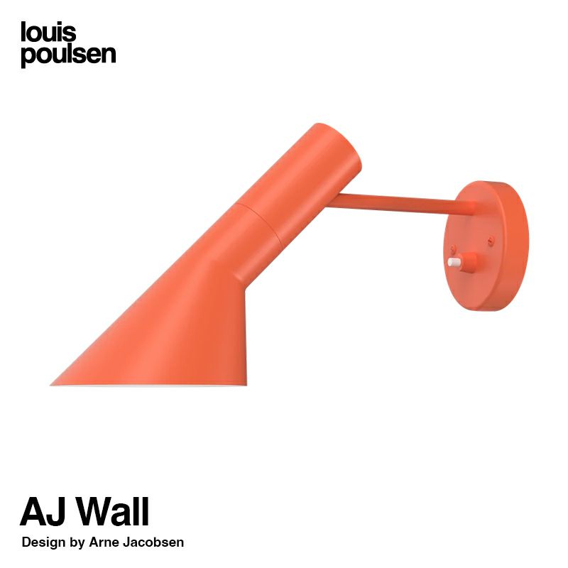 Louis Poulsen ルイスポールセン AJ Wall AJ ウォール カラー：エレクトリックオレンジ デザイン：アルネ・ヤコブセン