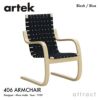 Artek アルテック 406 Armchair 406 アームチェア ラウンジチェア カラー：6色 デザイン：アルヴァ・アアルト