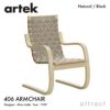 Artek アルテック 406 Armchair 406 アームチェア ラウンジチェア カラー：6色 デザイン：アルヴァ・アアルト