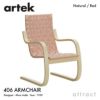 Artek アルテック 406 Armchair 406 アームチェア ラウンジチェア カラー：6色 デザイン：アルヴァ・アアルト