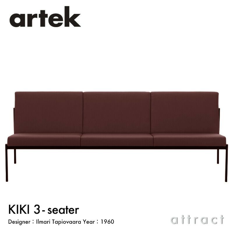 Artek アルテック KIKI SOFA キキ ソファ 3シーター 3P W173cm ファブリック：F80 （Linho / リンホ） by Vitra スチール パウダーコート デザイン：イルマリ・タピオヴァーラ