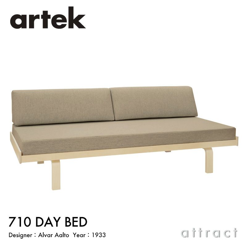 Artek アルテック DAY BED 710 デイベッド 710 フレーム ＋ マットレス ＋ バッククッション カバー フルセット ファブリック：F40 （Mello / メロ） by Vitra バーチ ナチュラルラッカー デザイン：アルヴァ・アアルト