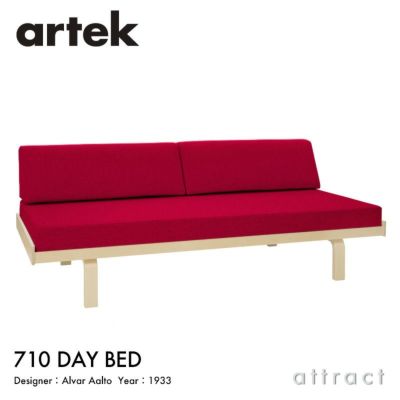 Artek アルテック DAY BED 710 デイベッド 710 フレーム ＋ マットレス ＋ バッククッション カバー フルセット  ファブリック：F100 （Aura / オーラ） by Vitra バーチ ナチュラルラッカー デザイン：アルヴァ・アアルト |  アトラクト・オンラインショップ