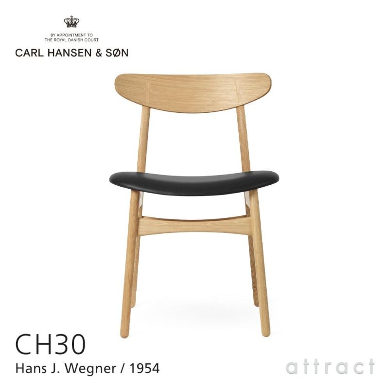 Carl Hansen & Son カール・ハンセン＆サン CH30 アームレスチェア オーク （オイルフィニッシュ） 張座：レザー Thor