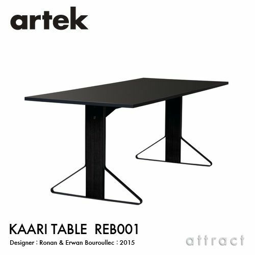 Artek アルテック KAARI TABLE カアリテーブル REB001 サイズ：200×85cm 厚み2.4cm 天板（ブラックリノリウム） 脚部（ブラックステインオーク） デザイン：ロナン＆エルワン・ブルレック