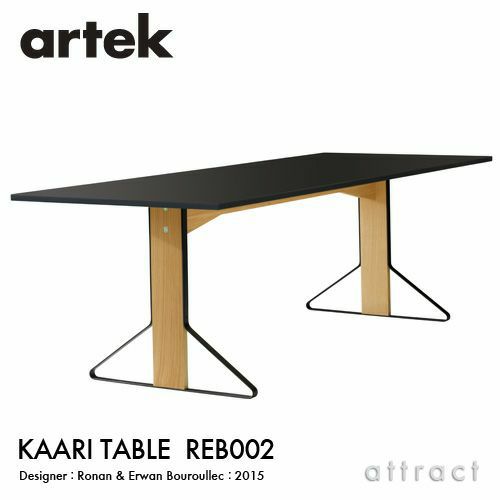 Artek アルテック KAARI TABLE カアリテーブル REB002 サイズ：240×90cm 厚み2.4cm 天板（ブラックリノリウム） 脚部（ナチュラルオーク） デザイン：ロナン＆エルワン・ブルレック