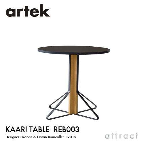 Artek アルテック KAARI TABLE カアリテーブル REB003 サイズ：Φ80cm 厚み2.4cm 天板（ブラックリノリウム） 脚部（ナチュラルオーク） デザイン：ロナン＆エルワン・ブルレック