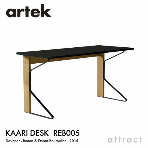 Artek アルテック KAARI DESK カアリデスク REB005 サイズ：150cm×65cm 厚み2.4cm 天板（ブラックグロッシーHPL） 脚部（ナチュラルオーク） デザイン：ロナン＆エルワン・ブルレック