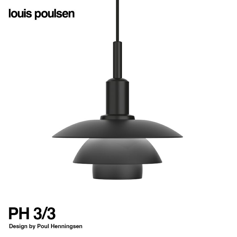 Louis Poulsen ルイスポールセン PH 3/3 Pendant ペンダントライト Φ285mm （ブラックメタル） ポール・ヘニングセン  | アトラクト・オンラインショップ