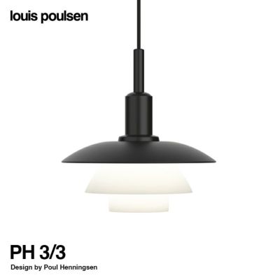 Louis Poulsen ルイスポールセン PH 5/5 Pendant ペンダントライト ...