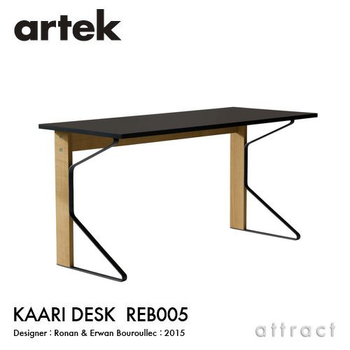 Artek アルテック KAARI DESK カアリデスク REB005