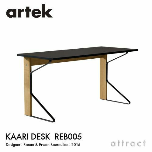 Artek アルテック KAARI DESK カアリデスク REB005 サイズ：150×65cm 厚み2.4cm 天板（ブラックリノリウム） 脚部（ナチュラルオーク） デザイン：ロナン＆エルワン・ブルレック