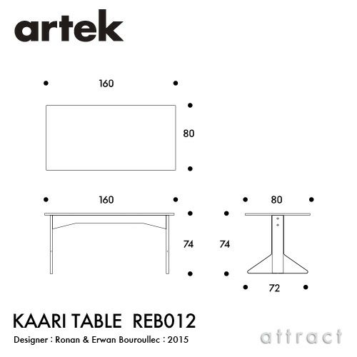 Artek アルテック KAARI TABLE カアリテーブル REB012 サイズ：160×80cm 厚み2.4cm 天板（ブラックリノリウム） 脚部（ナチュラルオーク） デザイン：ロナン＆エルワン・ブルレック
