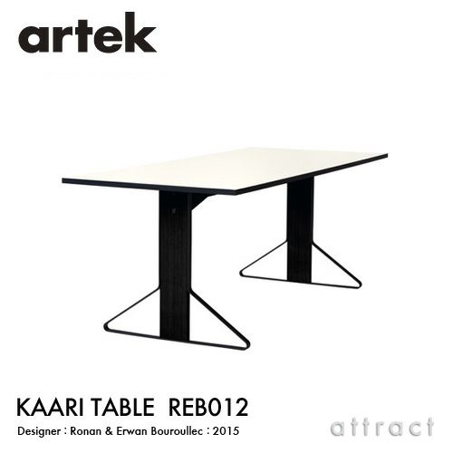 Artek アルテック KAARI TABLE カアリテーブル REB012 サイズ：160×80cm 厚み2.4cm 天板（ホワイトグロッシーHPL・ブラックグロッシーHPL） 脚部（ブラックステインオーク） デザイン：ロナン＆エルワン・ブルレック