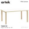 Artek アルテック TABLE 83 テーブル 83 サイズ：182×91cm 厚み 5cm カラー：３色 デザイン：アルヴァ・アアルト