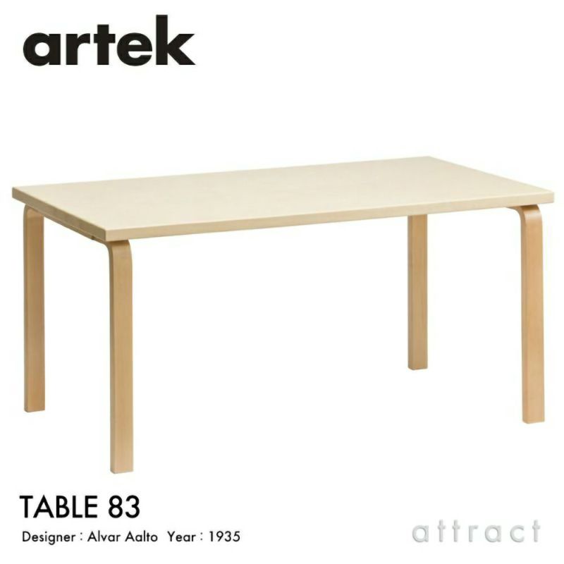 Artek アルテック TABLE 83 テーブル 83 サイズ：182×91cm 厚み 5cm カラー：３色 デザイン：アルヴァ・アアルト |  アトラクト・オンラインショップ