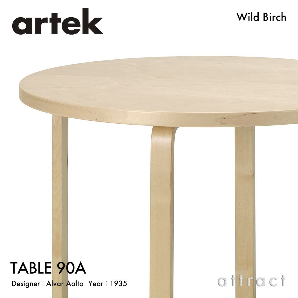 Artek アルテック TABLE 90A テーブル 90A サイズ：Φ100cm 厚み4cm 4本脚　カラー：３色 デザイン：アルヴァ・アアルト