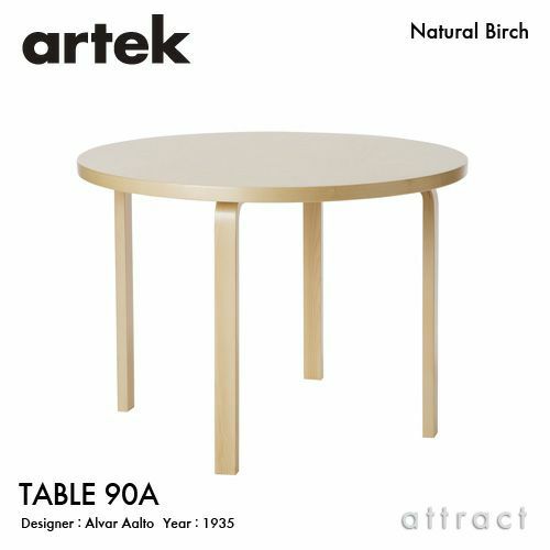 Artek アルテック TABLE 90A テーブル 90A サイズ：Φ100cm 厚み4cm 4本脚　カラー：３色 デザイン：アルヴァ・アアルト