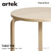 Artek アルテック TABLE 90B テーブル 90B サイズ：Φ75cm 厚み 4cm 3本脚 カラー：３色 デザイン：アルヴァ・アアルト