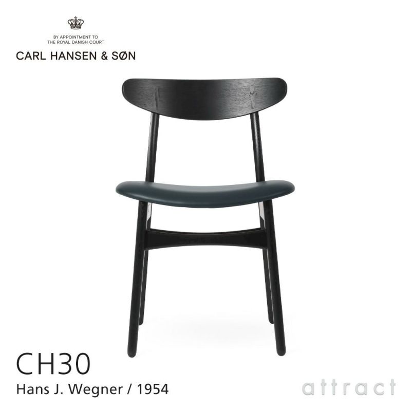 Carl Hansen & Son カール・ハンセン＆サン CH30 アームレスチェア オーク （ブラック塗装） 張座：レザー Thor