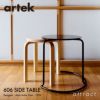 Artek アルテック 606 SIDE TABLE 606 サイドテーブル カラー：ブラックラッカー デザイン：アイノ・アアルト