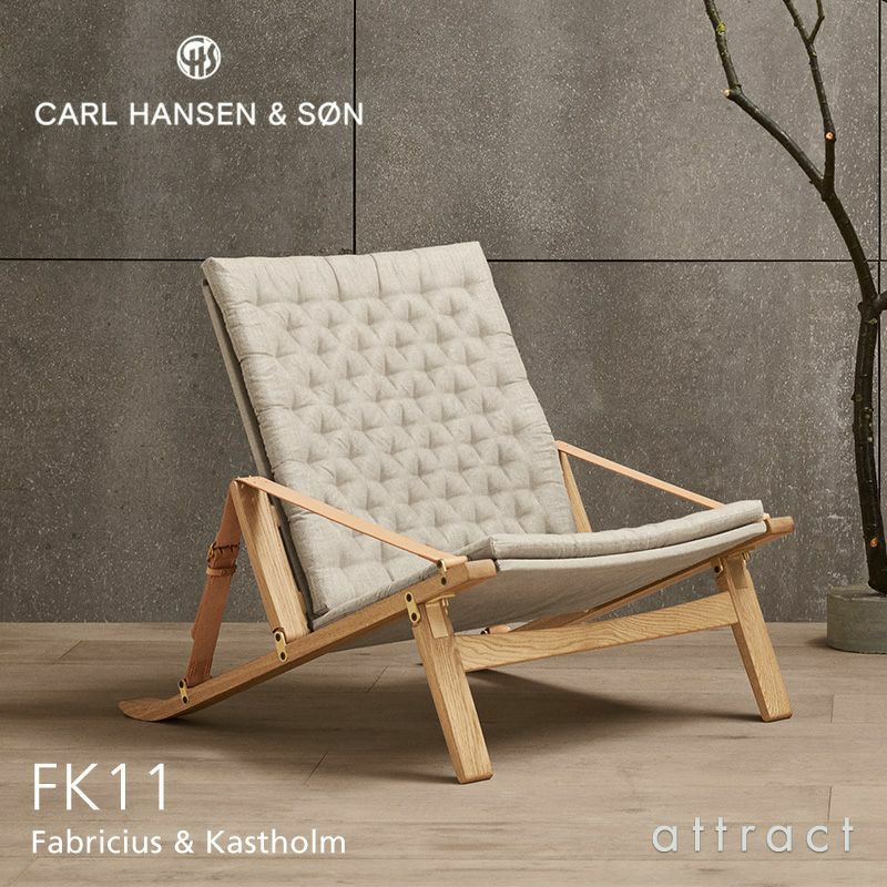 Carl Hansen & Son カール・ハンセン＆サン FK11 PLICO CHAIR プリコチェア ラウンジチェア オーク