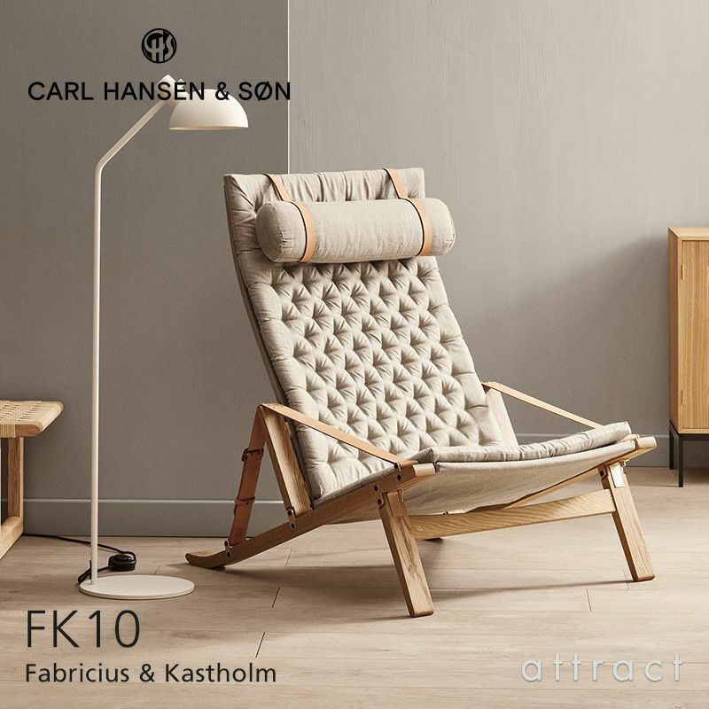 Carl Hansen & Son カールハンセン＆サン FK10 PLICO CHAIR プリコチェア ラウンジチェア ネッククッションセット オーク デザイン：ファブリシャス＆カストホルム