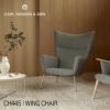 Carl Hansen & Son カール・ハンセン＆サン CH445 ラウンジチェア Wing Chair ウイングチェア ステンレススチール ファブリック：Passion パッション 5色 フットスツール無し