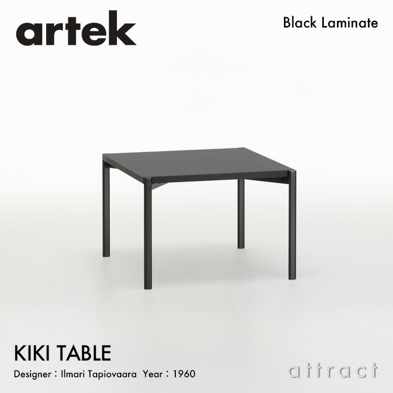 Artek アルテック KIKI TABLE キキ サイドテーブル