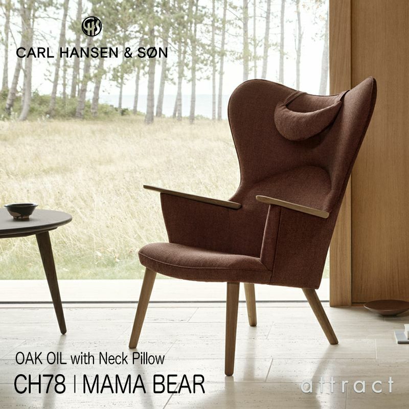 Carl Hansen & Son カール・ハンセン＆サン CH78 ラウンジチェア ママ ベアチェア オーク オイルフィニッシュ ファブリック：Passion パッション 5色 ネックピローセット デザイン：ハンス・J・ウェグナー