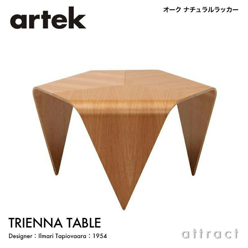 Artek アルテック TRIENNA TABLE トリエンナ コーヒー テーブル カラー：オーク（ナチュラルラッカー） デザイン：イルマリ・タピオヴァーラ