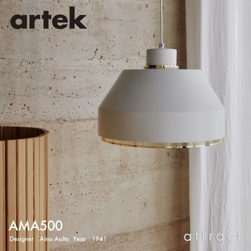 Artek アルテック AMA500 PENDANT LAMP ペンダントランプ カラー：ホワイト デザイン：アイノ・アアルト