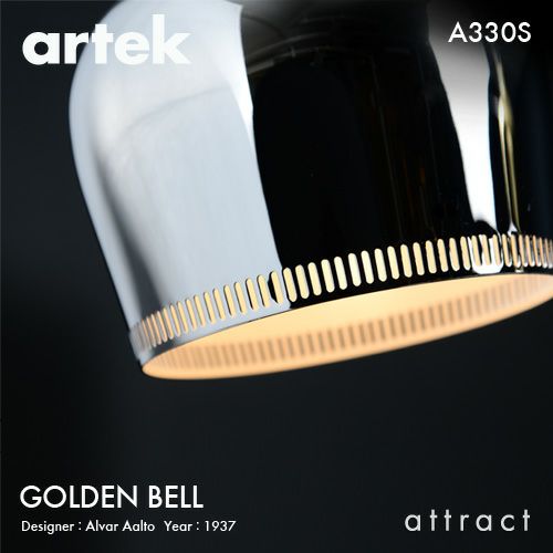Artek アルテック A330S PENDANT Golden Bell ゴールデンベル ...